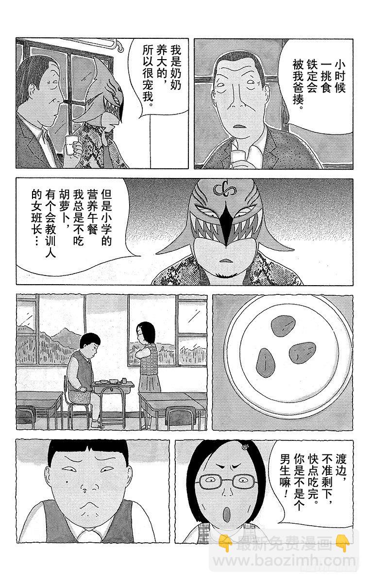 第92夜 胡萝卜3