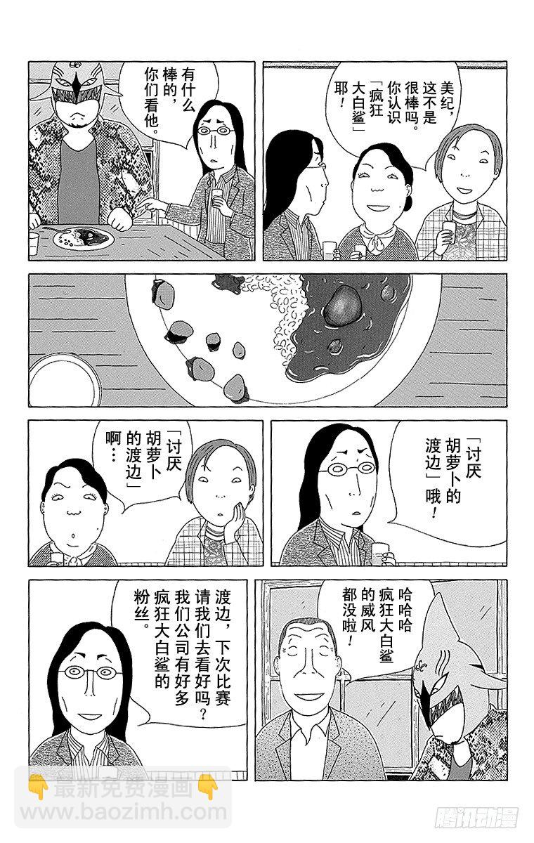 第92夜 胡萝卜6