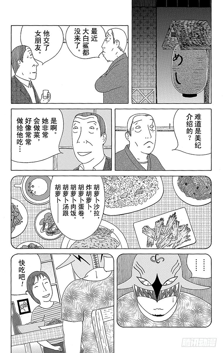 第92夜 胡萝卜8