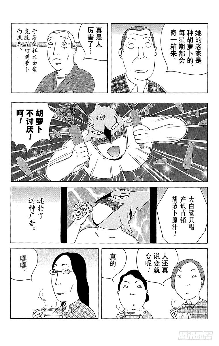 第92夜 胡萝卜9
