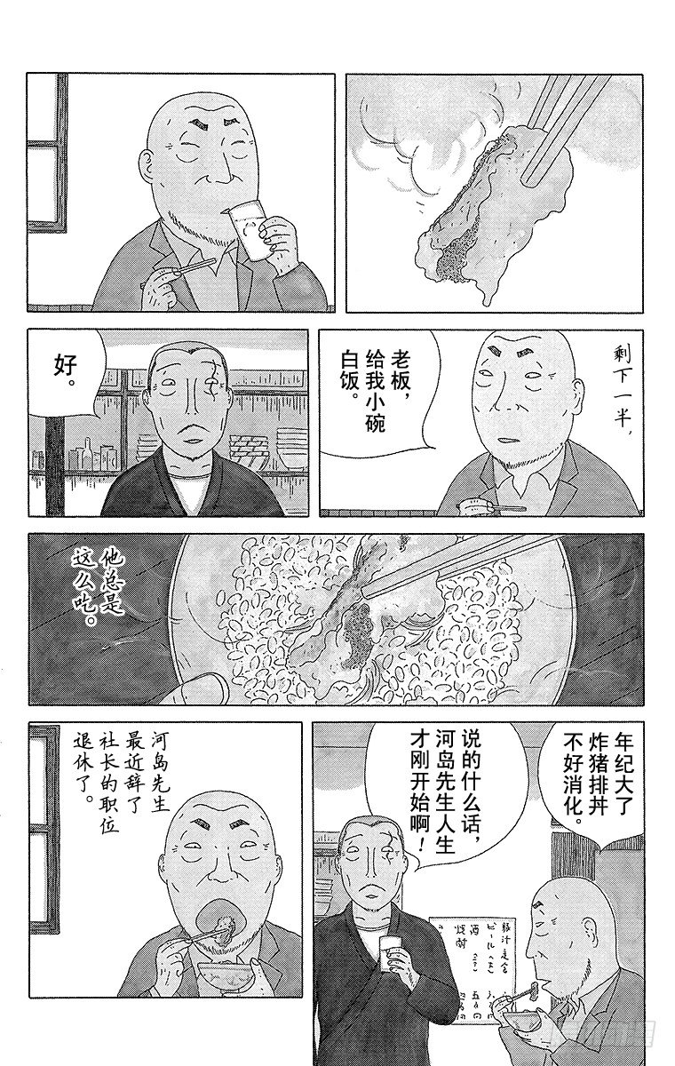 第94夜 蛋汁猪排1