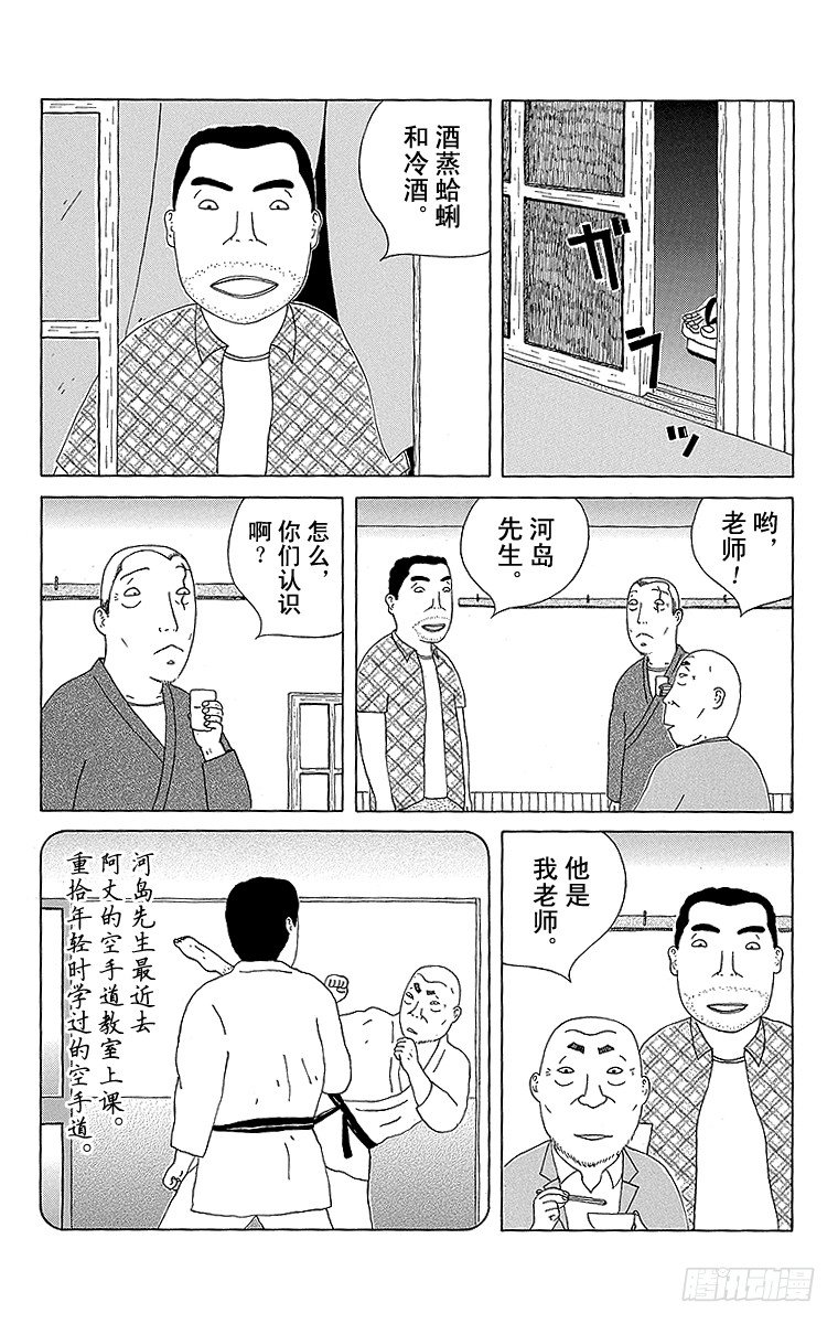 第94夜 蛋汁猪排2