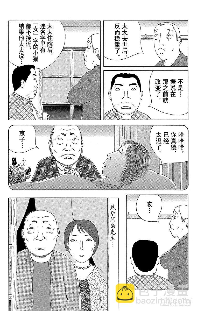 第94夜 蛋汁猪排4