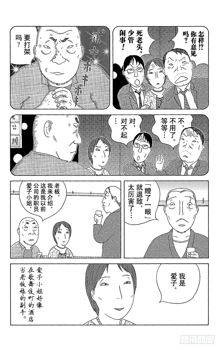 第94夜 蛋汁猪排6