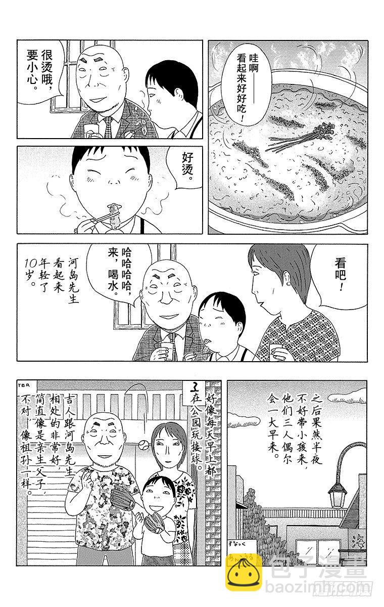 第94夜 蛋汁猪排8