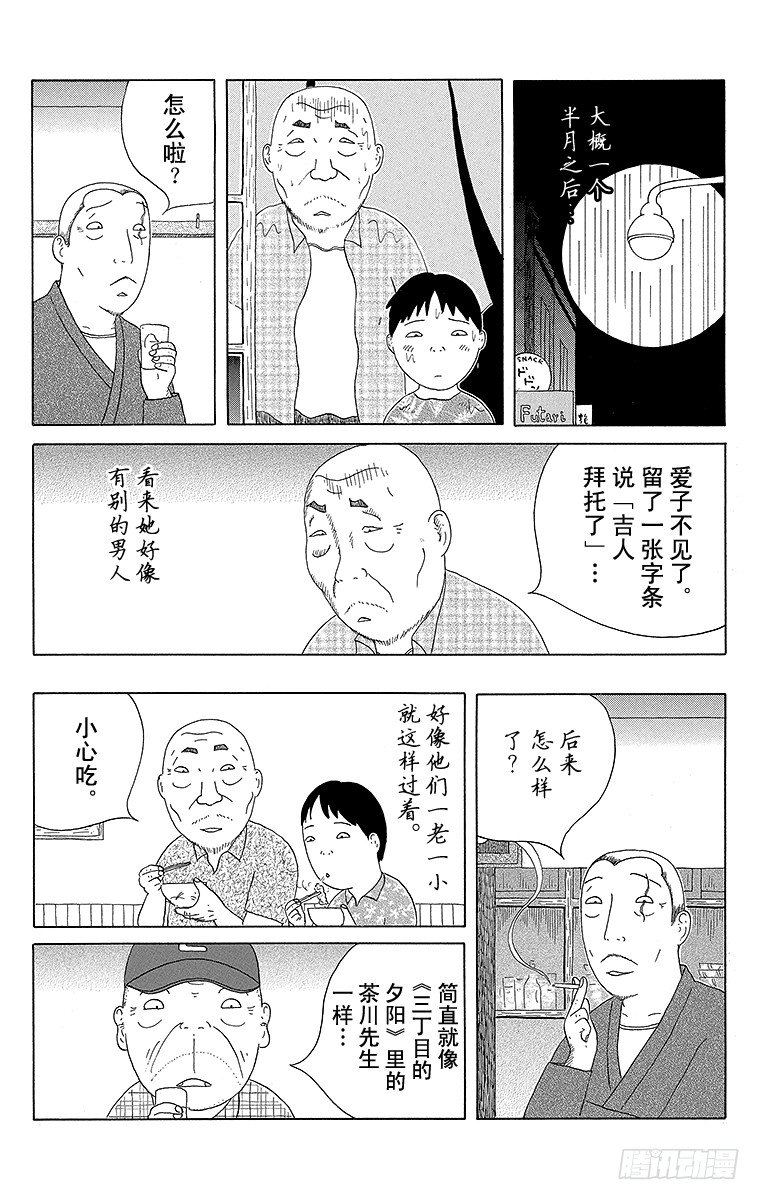第94夜 蛋汁猪排9
