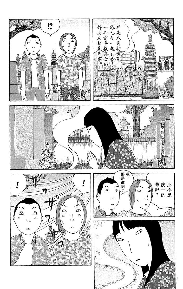 第99夜 咕咾肉1