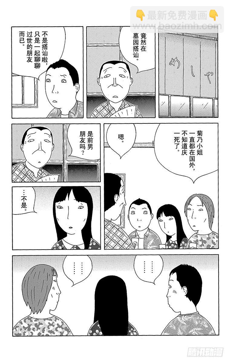 第99夜 咕咾肉2