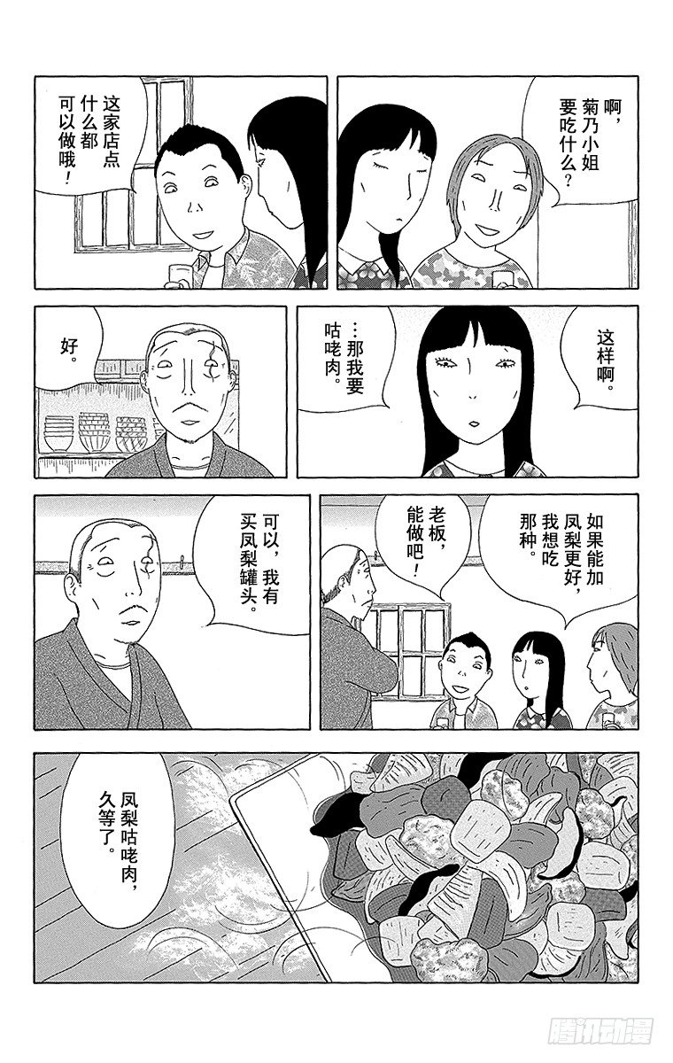 第99夜 咕咾肉3