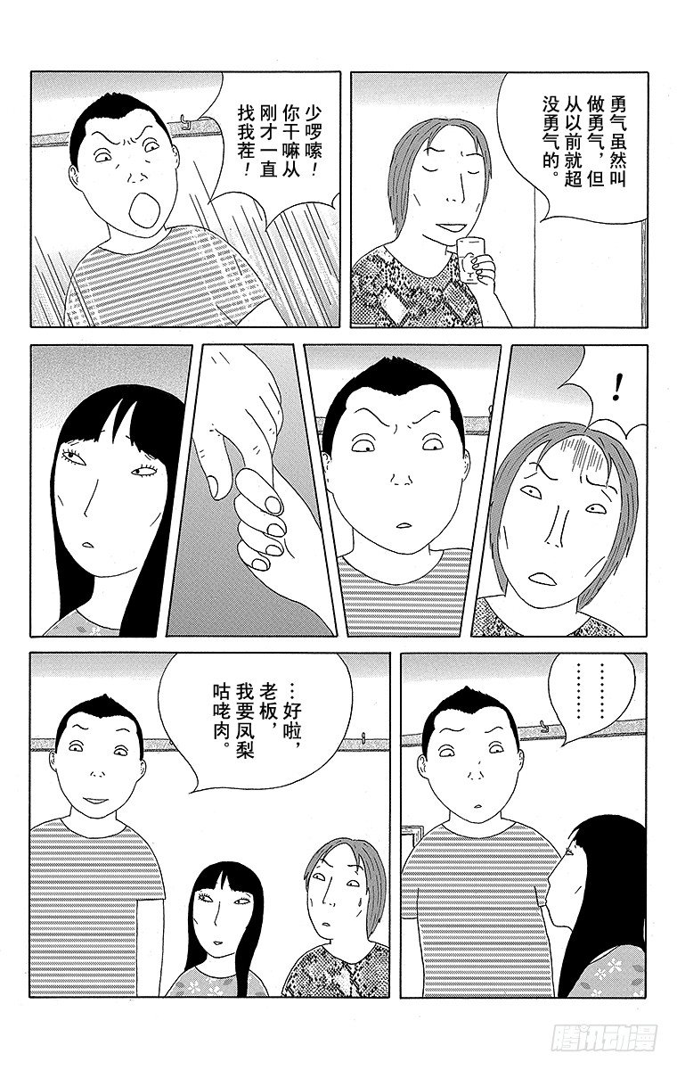 第99夜 咕咾肉6