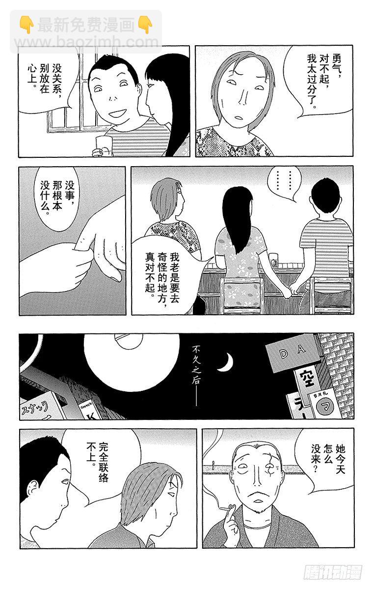 第99夜 咕咾肉7