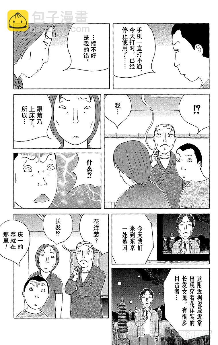 第99夜 咕咾肉8