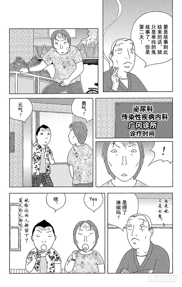 第99夜 咕咾肉9