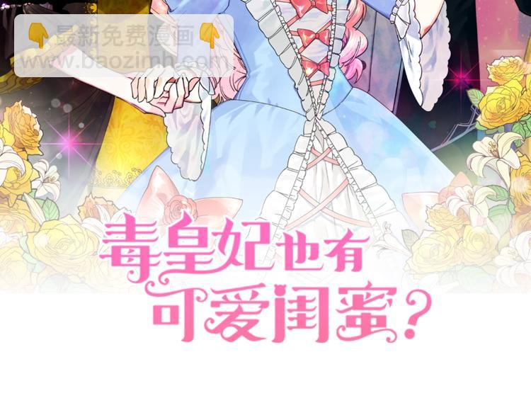 第1话 被反派圈粉？1