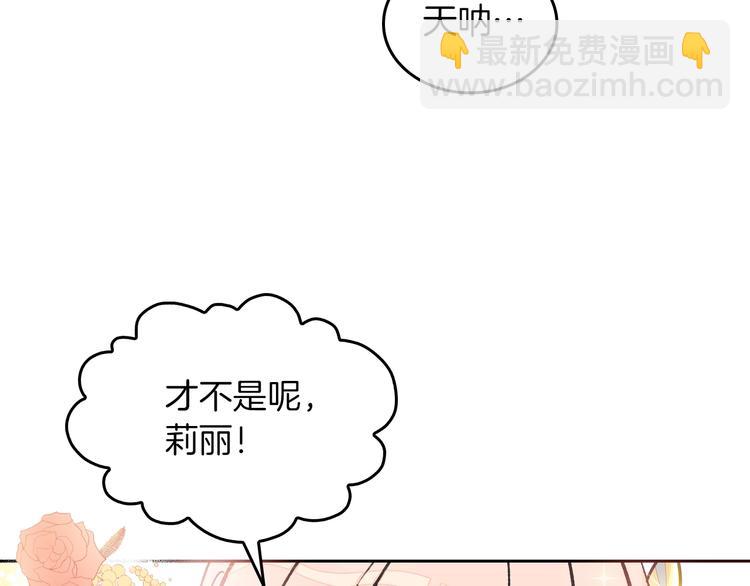 第1话 被反派圈粉？10