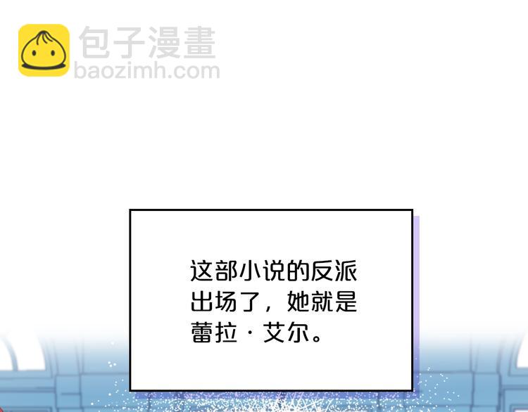 第1话 被反派圈粉？101