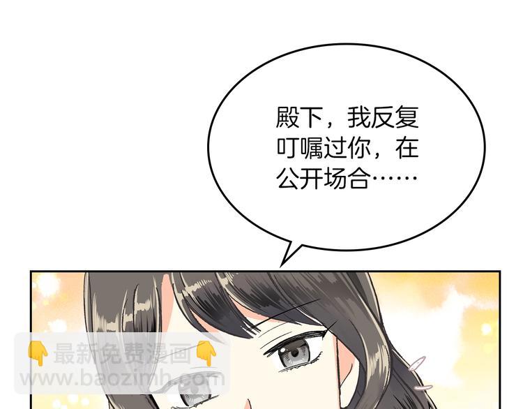 第1话 被反派圈粉？109