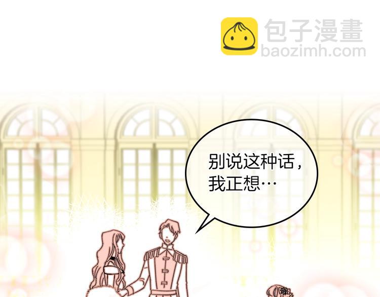 第1话 被反派圈粉？111