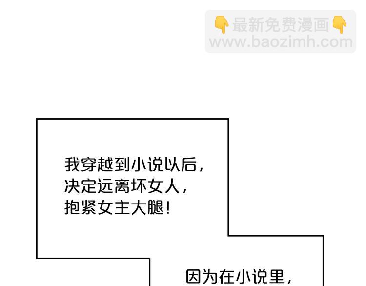 第1话 被反派圈粉？116