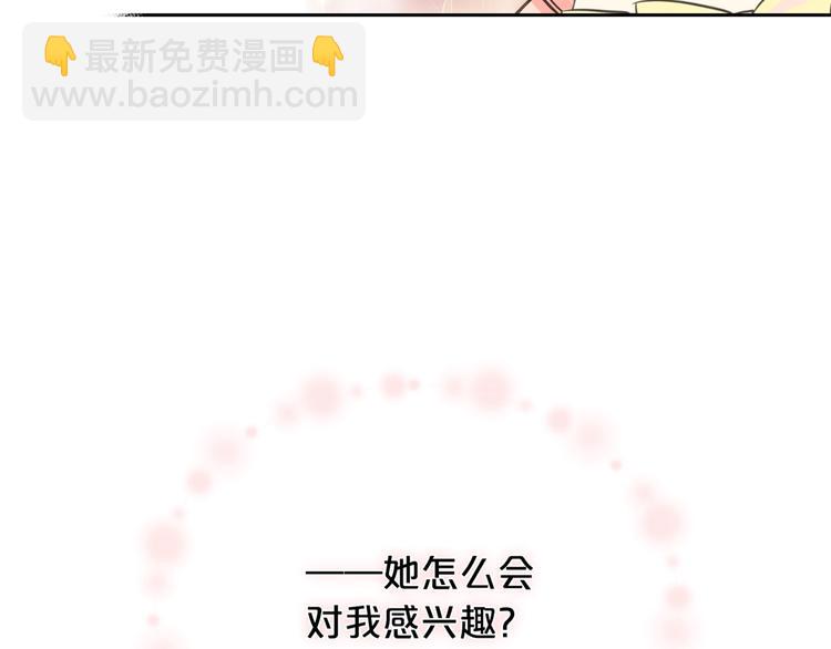 第1话 被反派圈粉？128