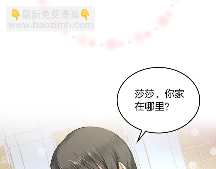 第1话 被反派圈粉？129