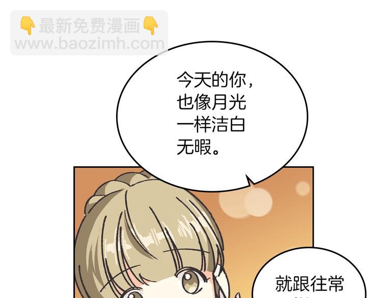 第1话 被反派圈粉？13