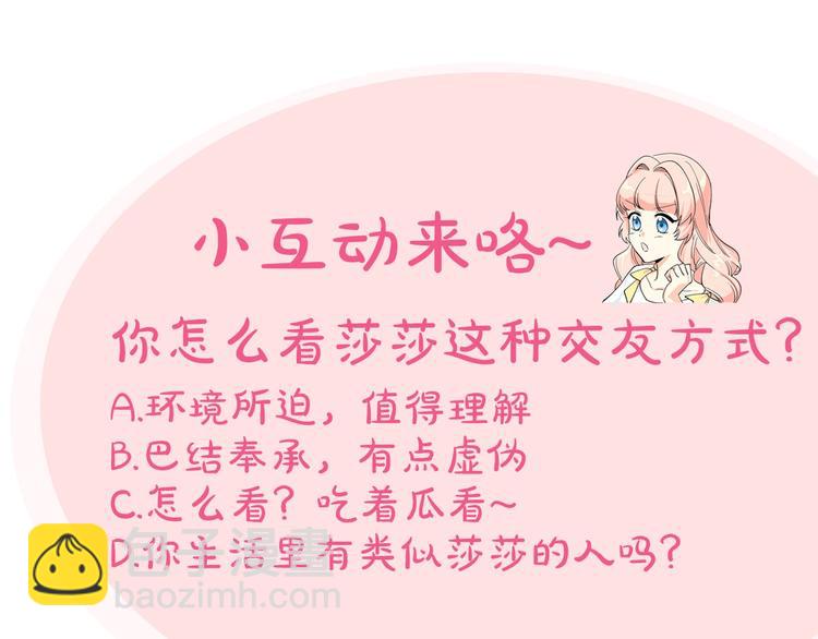 第1话 被反派圈粉？132