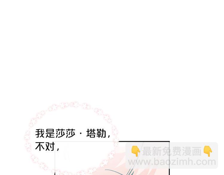 第1话 被反派圈粉？20