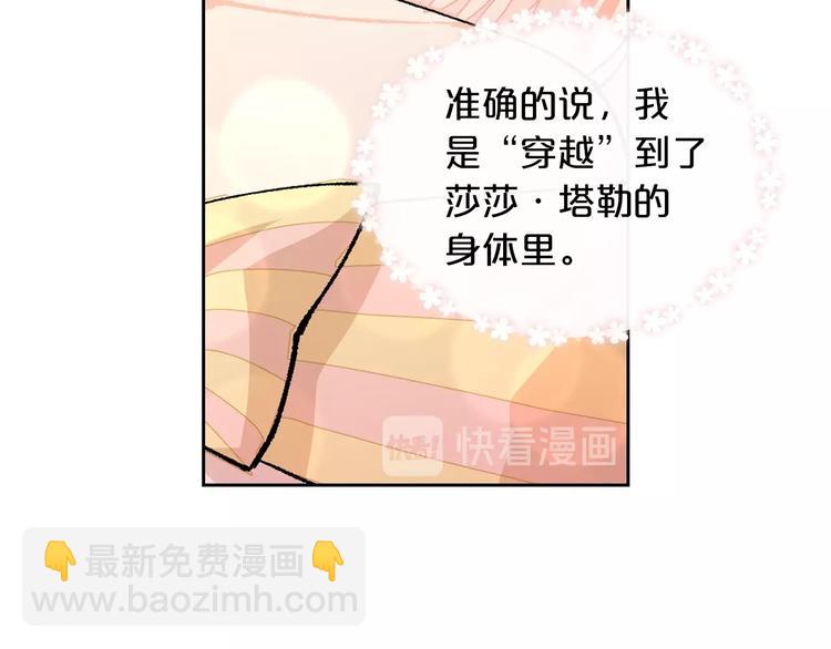 第1话 被反派圈粉？22