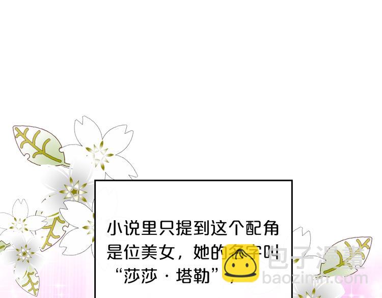 第1话 被反派圈粉？34