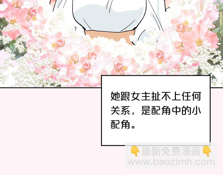 第1话 被反派圈粉？36