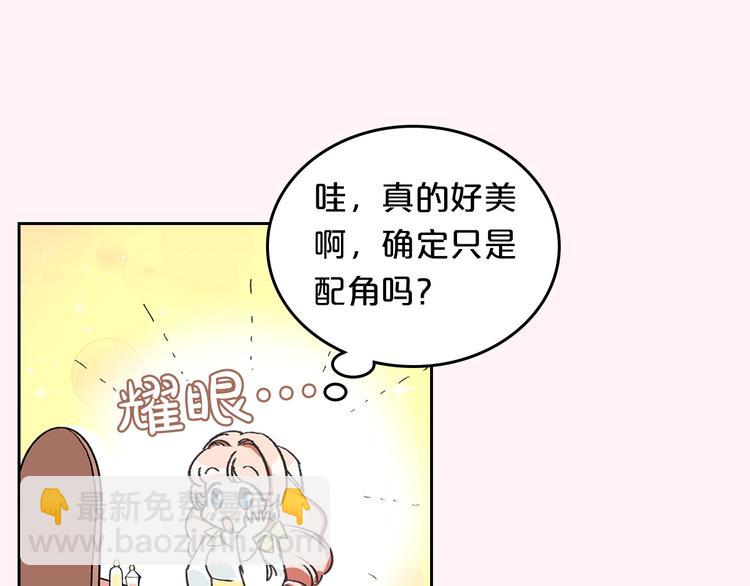 第1话 被反派圈粉？37