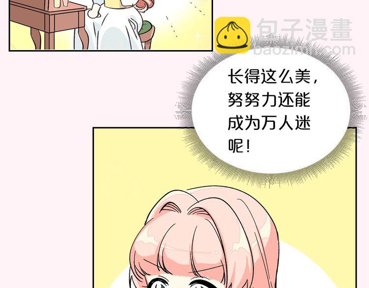 第1话 被反派圈粉？38