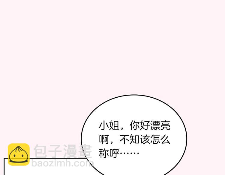 第1话 被反派圈粉？40