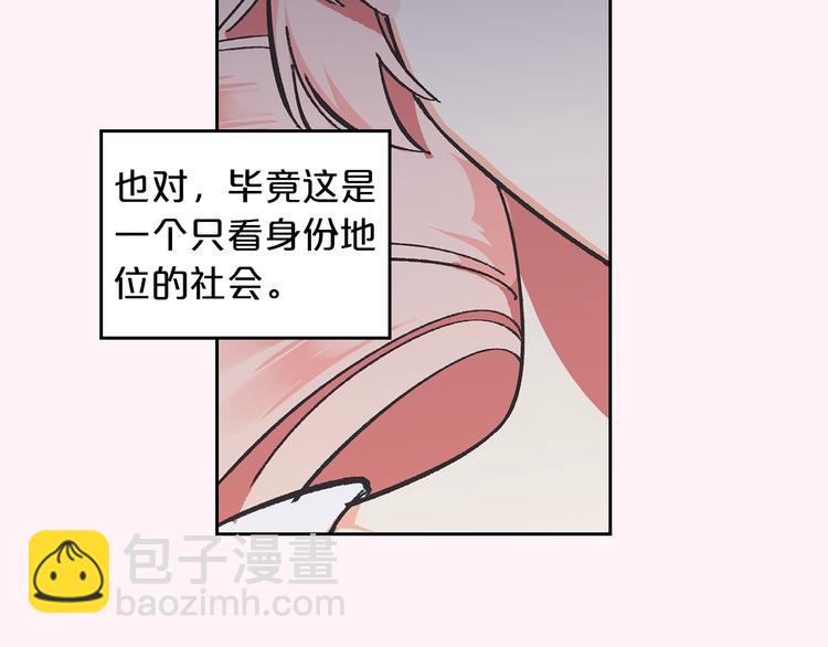 第1话 被反派圈粉？48