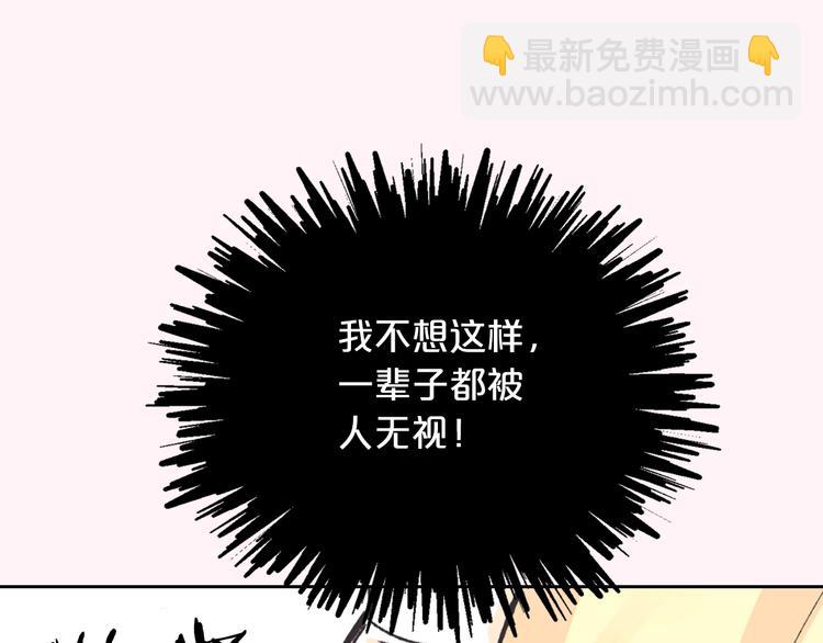 第1话 被反派圈粉？56