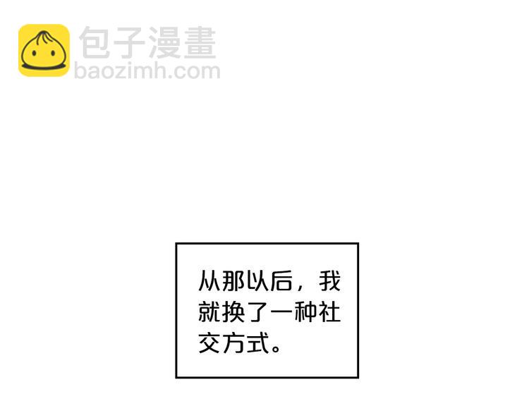 第1话 被反派圈粉？58