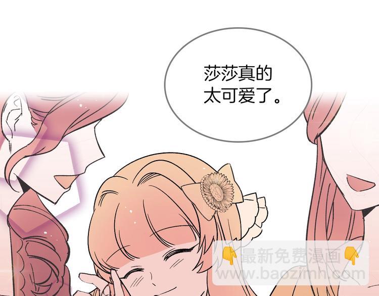 第1话 被反派圈粉？59
