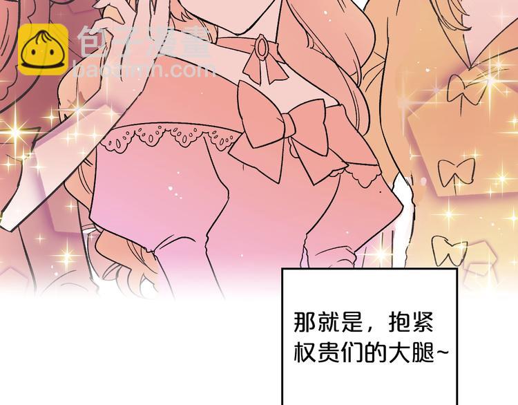 第1话 被反派圈粉？60
