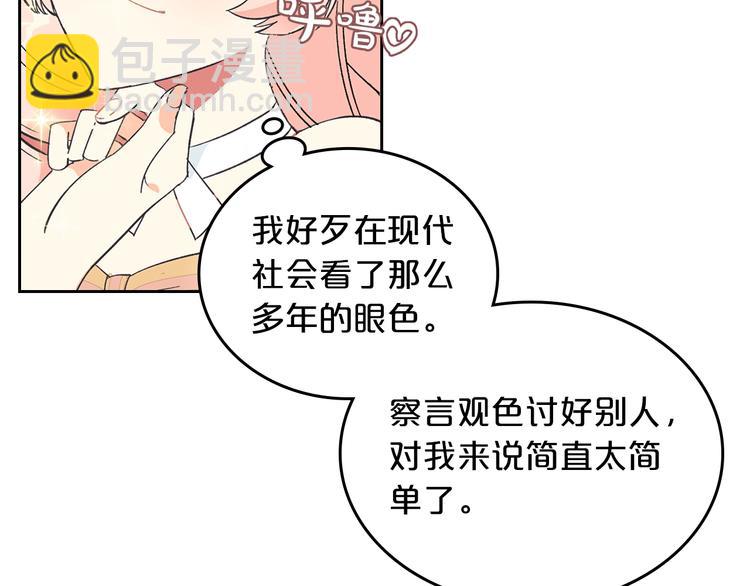第1话 被反派圈粉？62