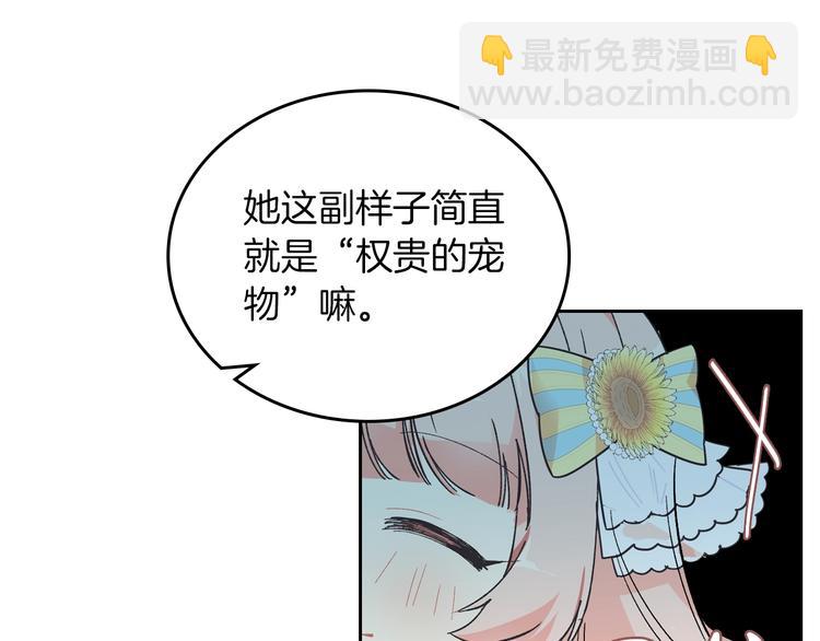 第1话 被反派圈粉？64