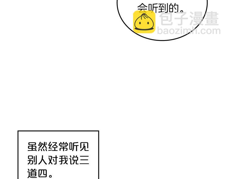 第1话 被反派圈粉？68