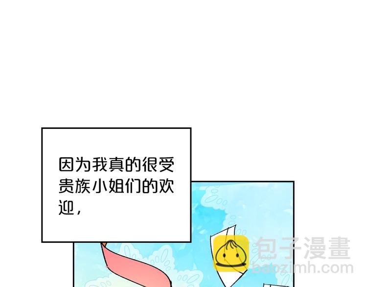 第1话 被反派圈粉？72