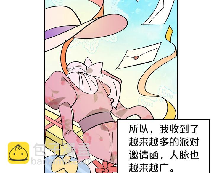 第1话 被反派圈粉？73