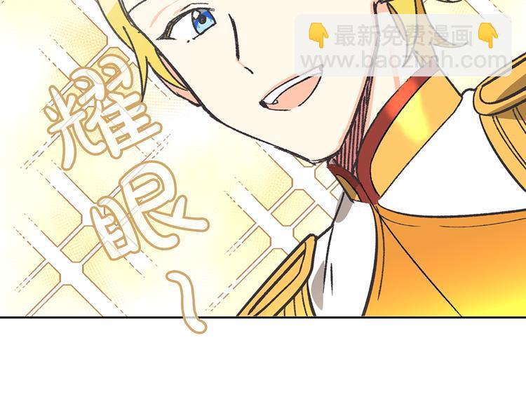 第1话 被反派圈粉？81
