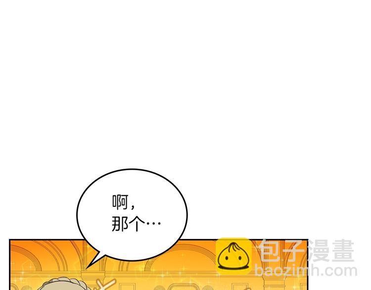 第1话 被反派圈粉？82