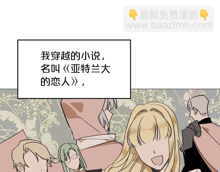 第1话 被反派圈粉？85