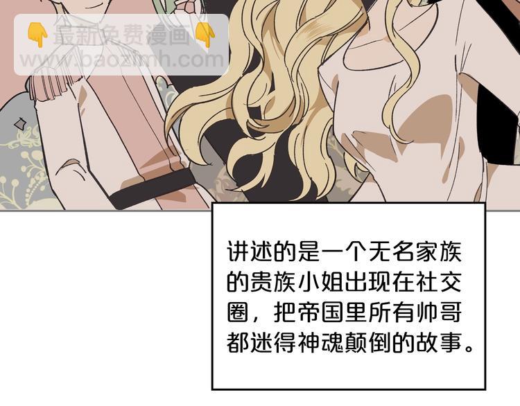 第1话 被反派圈粉？86