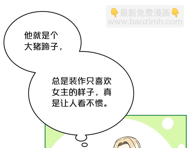 第1话 被反派圈粉？92