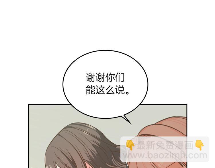 第2话 毒皇妃的邀请72